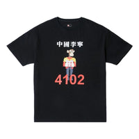 Li-Ning x Bored Ape Graphic T-shirt 'Black' AHSSD83-1