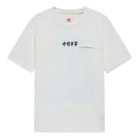 Li-Ning Mountain Graphic T-shirt 'White' AHSS136-1