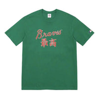 Supreme x MLB Atlanta Braves Kanji Teams T-Shirt 'Green Red' SUP-FW22-739