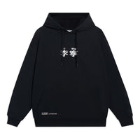 Li-Ning Logo Hoodie 'Black' AWDR498-11