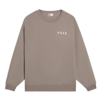 Li-Ning Embroidered Logo Sweatshirt 'Brown' AWDSC99-5