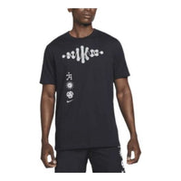 Nike Dri-FIT Pattern Printing Quick Dry Breathable Knit Round Neck Short Sleeve Black DM5436-010