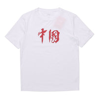 Li-Ning China Logo T-shirt Paris Fashion Week 'White Red' AHSQ336-1