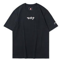 Li-Ning Sakura Limited Short Sleeve Tee 'Black' AHSQ657-1