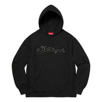 Supreme Arabic Logo Hooded Sweatshirt 'Black' SUP-FW21-140