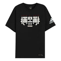 adidas Printing Short Sleeve Black FL3576