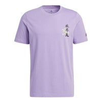 Men's adidas Athleisure Casual Sports Short Sleeve Purple T-Shirt HE7348