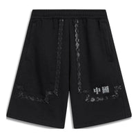 Li-Ning Chinese Culture Graphic Shorts 'Black' AKST383-2