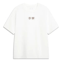 Li-Ning Logo Loose Fit T-shirt 'White' AHST723-7