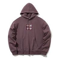 Li-Ning New York Fashion Week Walker Hoodie 'Purple' AWDP769-3