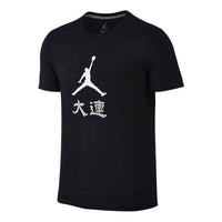 Air Jordan Logo Dalian T-Shirt 'Black' 826474-010
