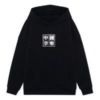 Li-Ning SS22 Logo Printed China Style Hoodie 'Black' AWDRF47-1
