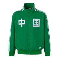 adidas China Track Top 'Green White' IT4483