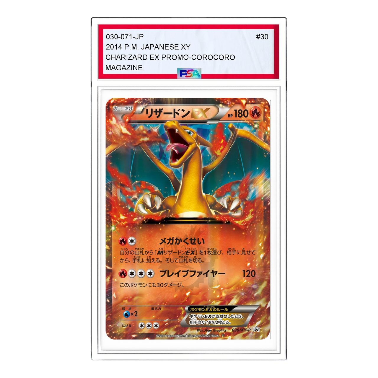 Pokemon 2014 CoroCoro Comic March issue supplement [030/071] 'Charizard EX PROMO' 030-071-JP