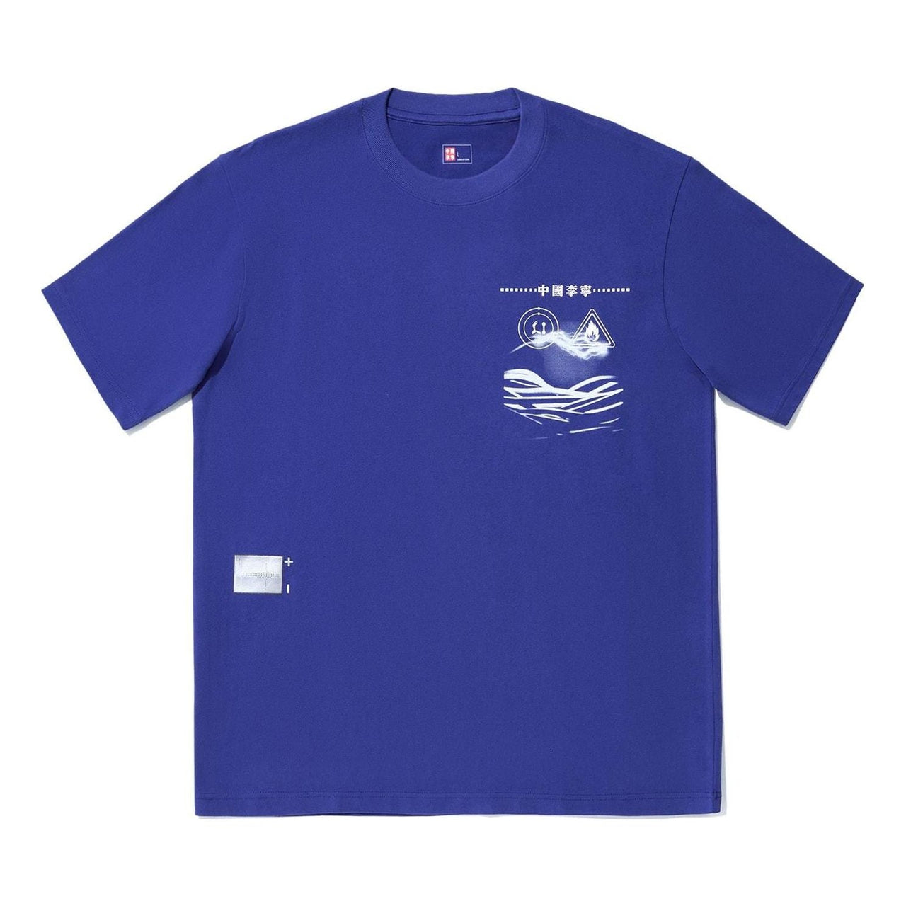 Li-Ning The Future Is Graphic T-shirt 'Blue' AHSU233-3