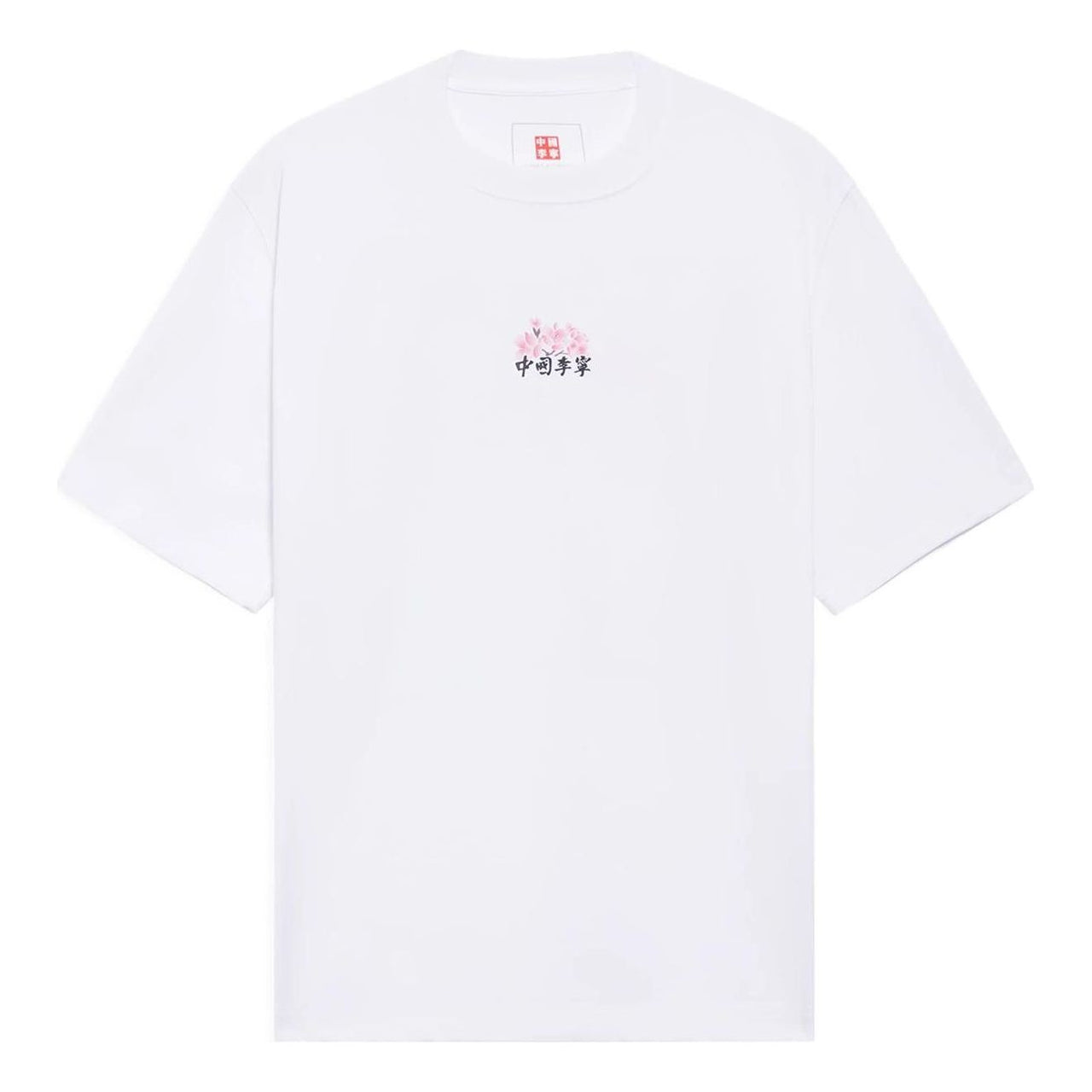 Li-Ning Cherry Blossom Graphic T-shirt 'White' AHSS911-1