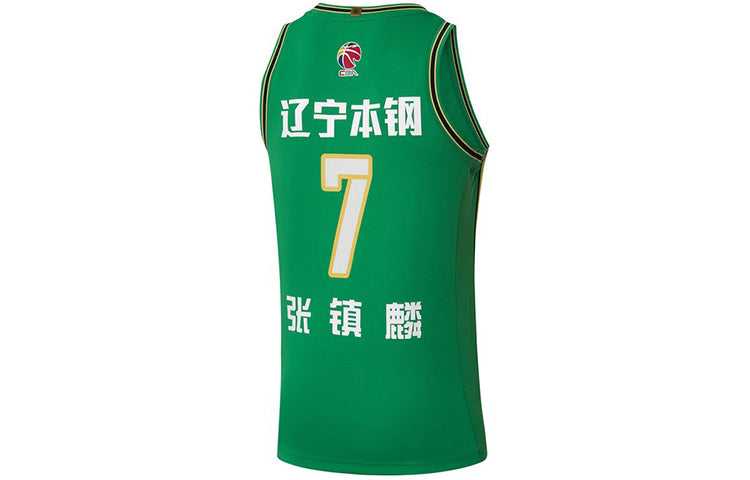 Li-Ning x CBA Liaoning Flying Leopards Basketball Jersey 'Green' AAYR819-1