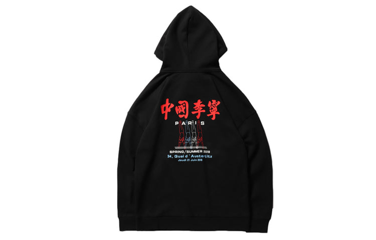 Li-Ning Series Paris fashion week Pullover Couple Style Black AWDNB87-1