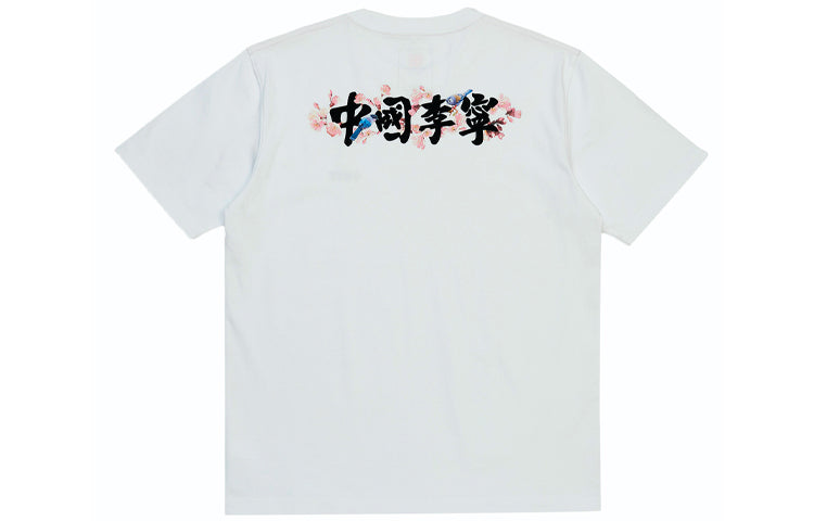 Li-Ning Sakura Graphic T-shirt 'White' AHSR628-1
