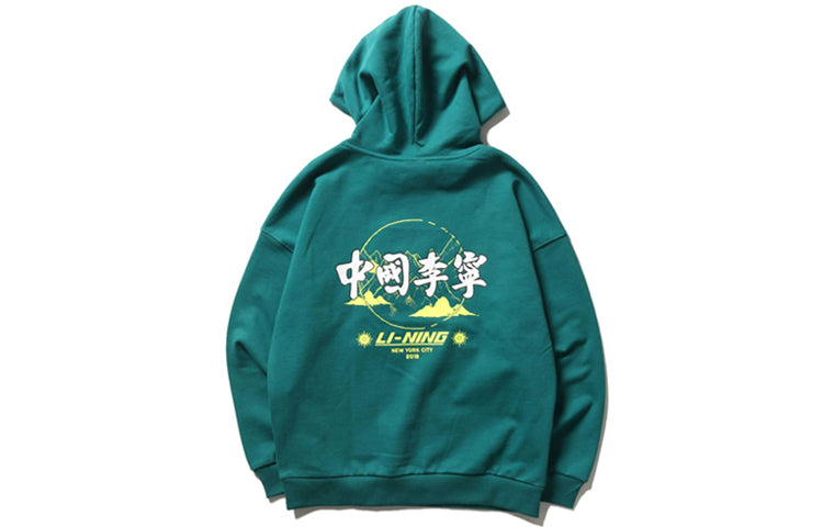 Li-Ning New York Fashion Week Loose Pullover Hoodie 'Green' AWDP767-4