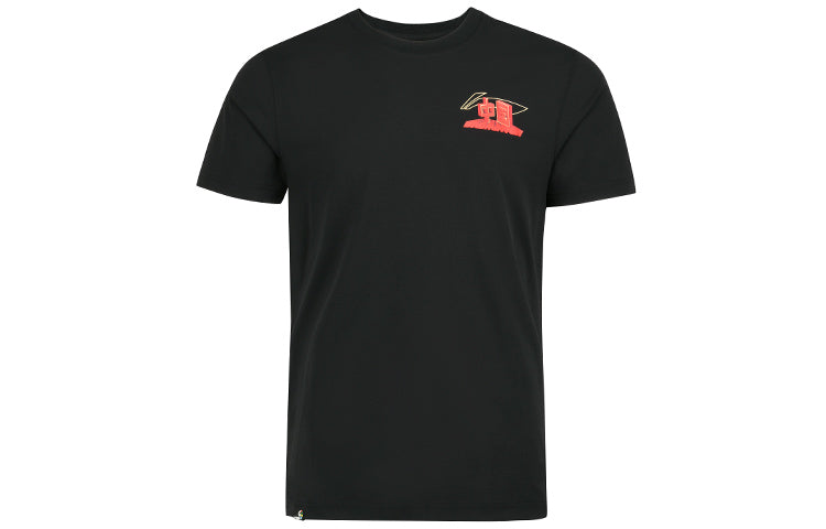 Li-Ning Badminton Graphic Quick-Drying T-shirt 'Black' AHSR569-1