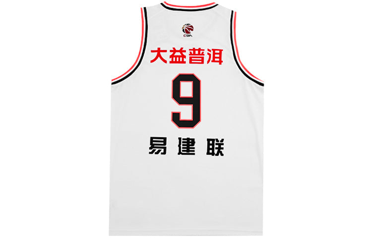 Li-Ning x CBA Guangdong Yi Jianlian Basketball Jersey 'White Red' AAYR445-1