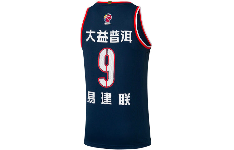 Li-Ning x CBA Guangdong Jersey 'Navy Red' AAYR755-1