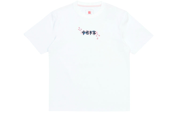Li-Ning Sakura Graphic T-shirt 'White' AHSR630-1