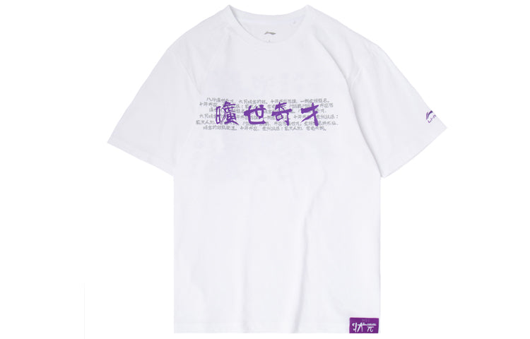 Li-Ning Sports Round Neck Short Sleeve Tee 'White Purple' AHSQ143-1