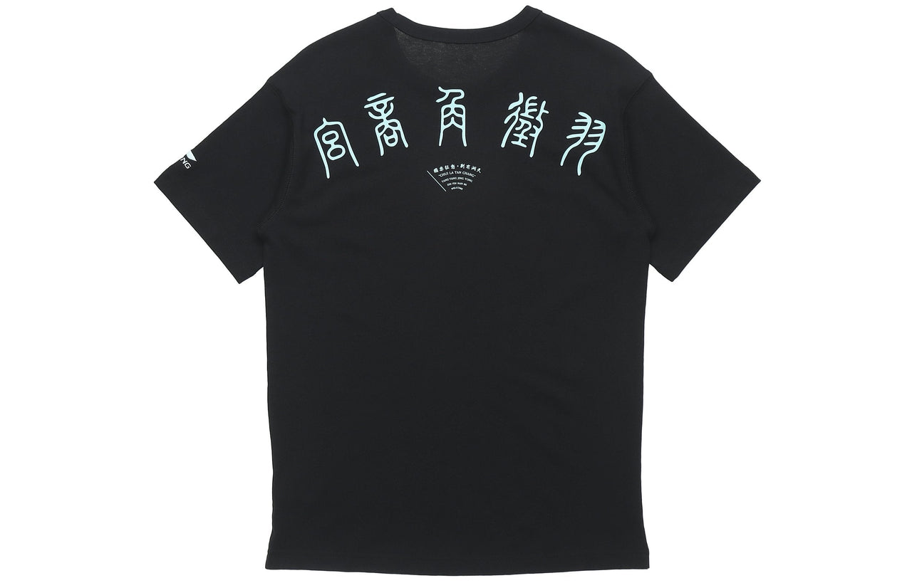 Li-Ning x Disney Crossover Sports Fashion Tee 'Black' AHSR205-1