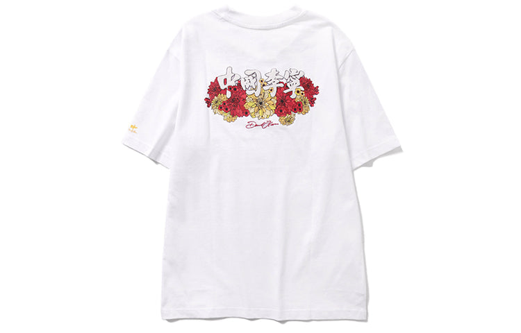 Li-Ning x David Crossover Graffiti Short Sleeve Top 'White Yellow' AHSP555-1