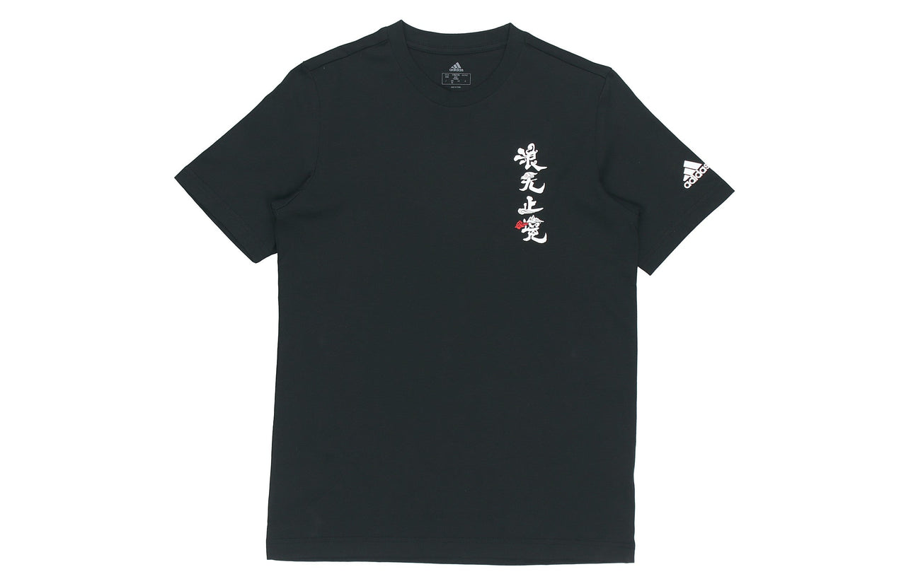 adidas MENS Endless Wave Chinese Style Crew-neck Short Sleeve Black GN7319