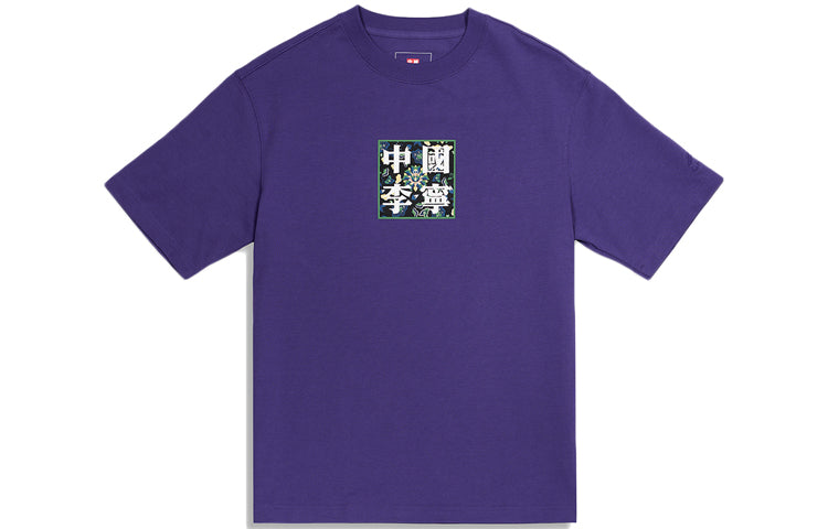 Li-Ning FW20 Paris Fashion Week Logo Printing Tee 'Purple' AHSQ563-2