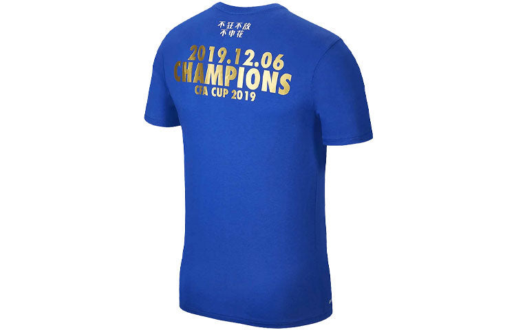 Nike Shanghai Shenhua Round Neck Pullover Short Sleeve Blue DB2591-474