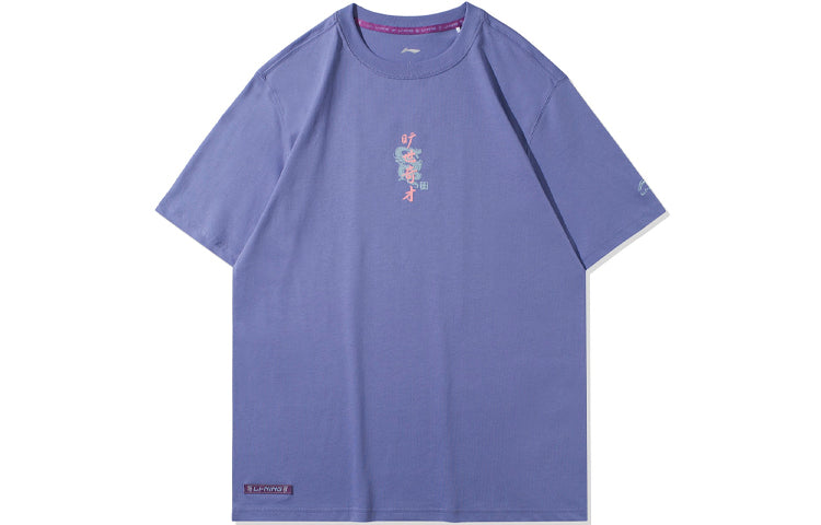 Li-Ning Graphic Short Sleeve Loose Fit T-shirt 'Purple' AHSR077-6