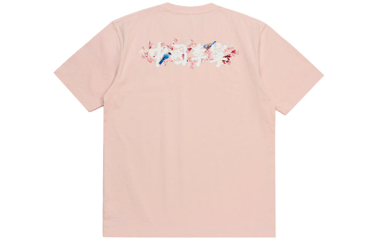Li-Ning Sakura Graphic T-shirt 'Pink' AHSR628-2
