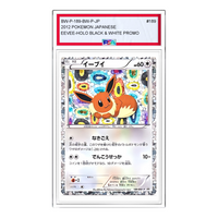 Pokemon BW-P Promotional cards [BW-P 189/BW-P] 'Eevee: PROMO' BW-P-189-BW-P-JP