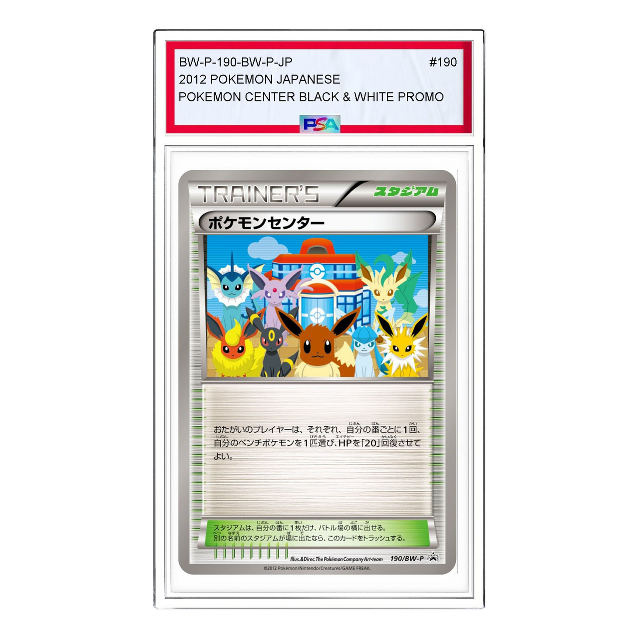Pokemon BW-P Promotional cards [BW-P 190/BW-P] 'Pokemon Center: PROMO' BW-P-190-BW-P-JP