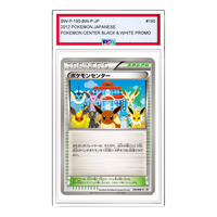 Pokemon BW-P Promotional cards [BW-P 190/BW-P] 'Pokemon Center: PROMO' BW-P-190-BW-P-JP