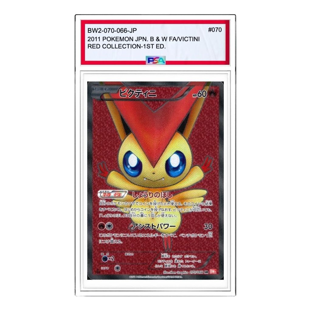 Pokemon Red Collection [BW2 070/066] 'Victini SR' BW2-070-066-JP