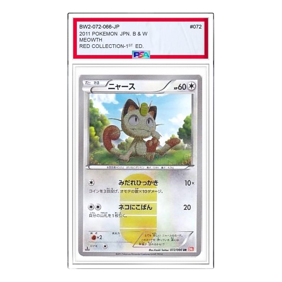 Pokemon Red Collection [BW2 072/066] 'Meowth UR' BW2-072-066-JP