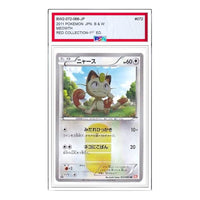 Pokemon Red Collection [BW2 072/066] 'Meowth UR' BW2-072-066-JP