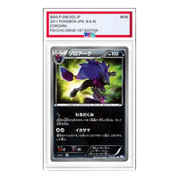 Pokemon Psycho Drive [BW3-P 056/052] 'Zoroark UR' BW3-P-056-052-JP