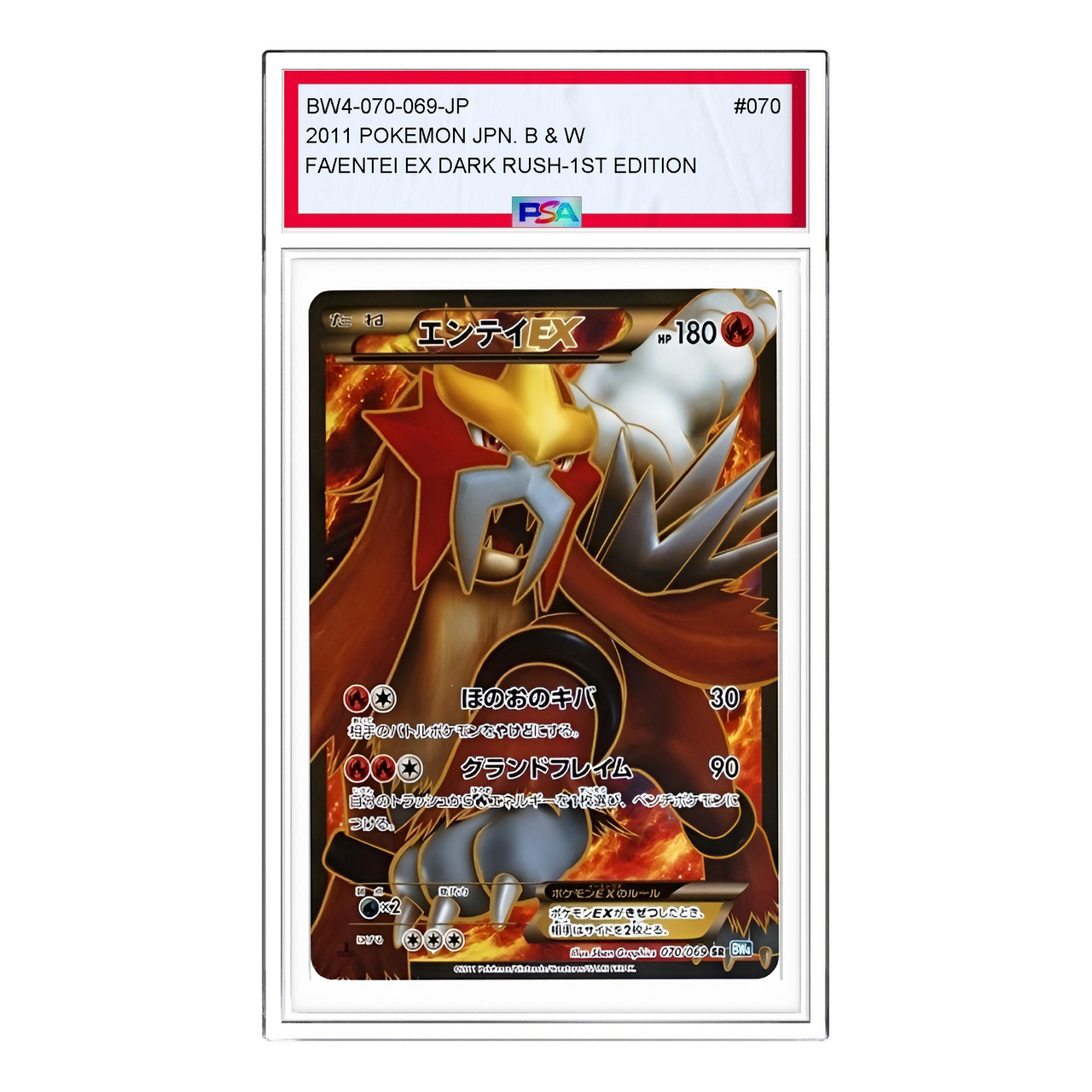 Pokemon Dark Rush [BW4 070/069] 'Entei EX SR' BW4-070-069-JP