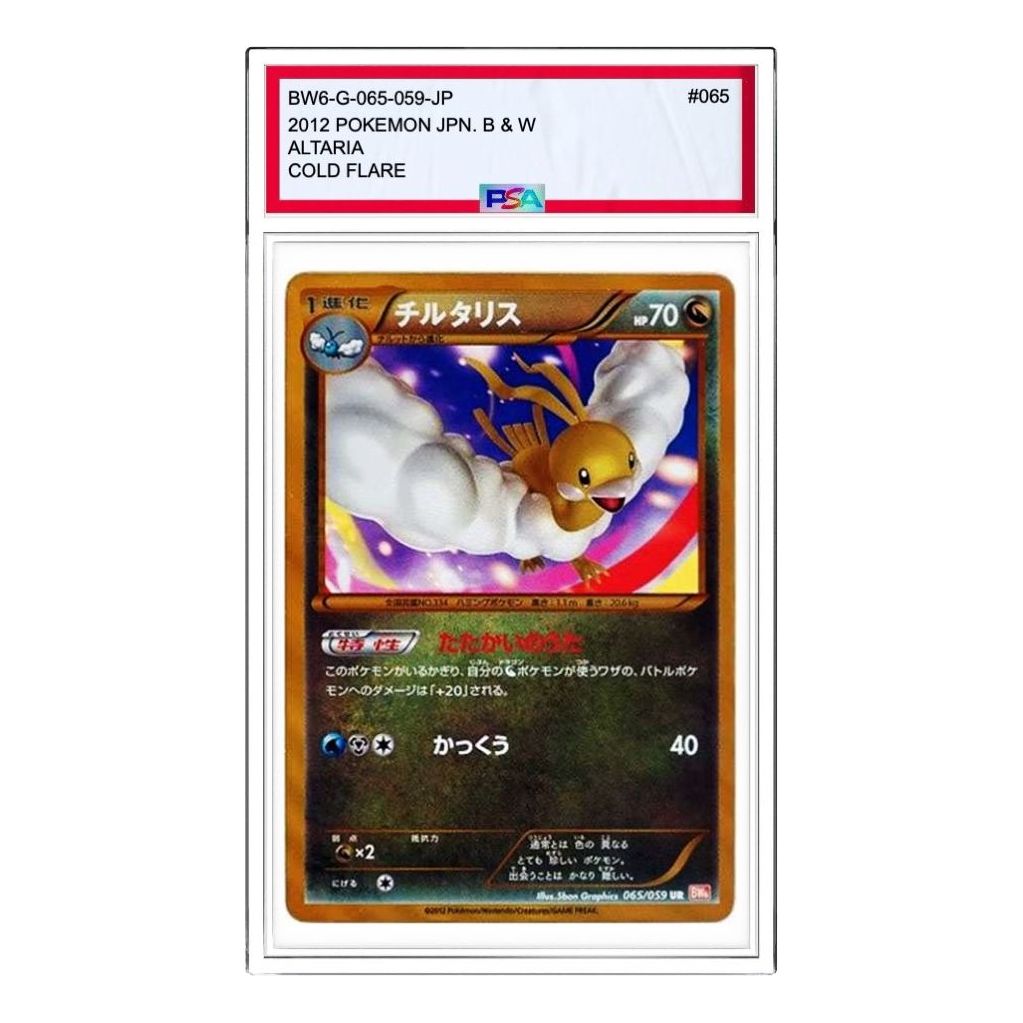 Pokemon Cold Flare [BW6-G 065/059] 'Altaria UR' BW6-G-065-059-JP