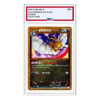 Pokemon Cold Flare [BW6-G 065/059] 'Altaria UR' BW6-G-065-059-JP