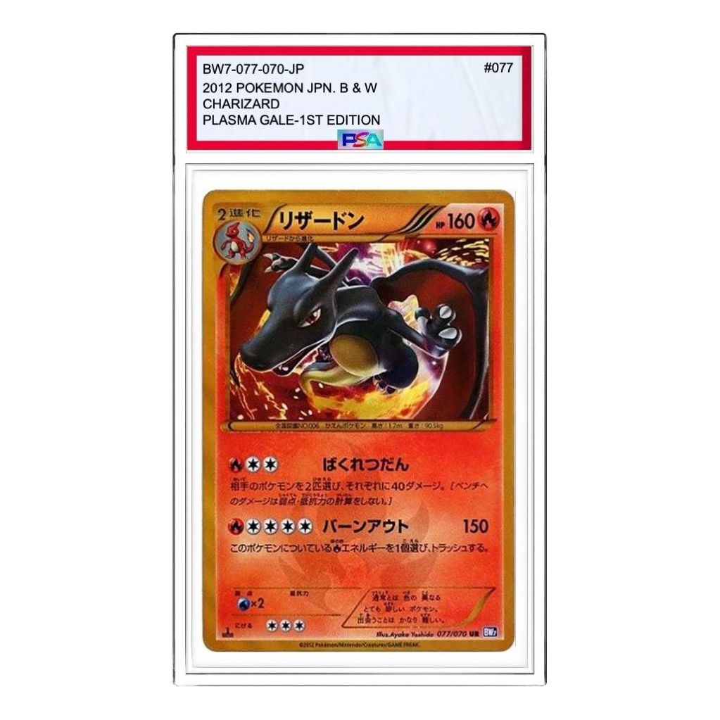 Pokemon Plasma Gale [BW7 077/070] 'Charizard UR' BW7-077-070-JP
