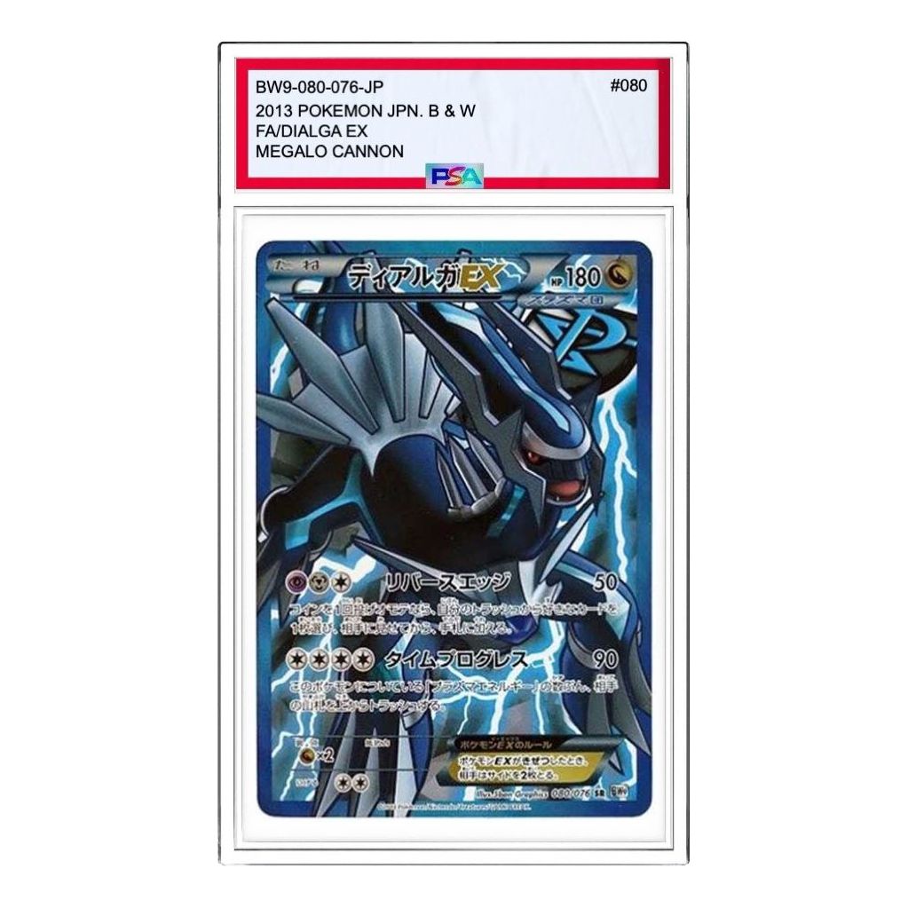 Pokemon Megalo Cannon [BW9 080/076] 'Dialga EX SR' BW9-080-076-JP