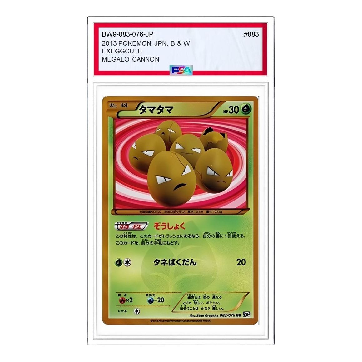 Pokemon Megalo Cannon [BW9 083/076] 'Exeggcute UR' BW9-083-076-JP