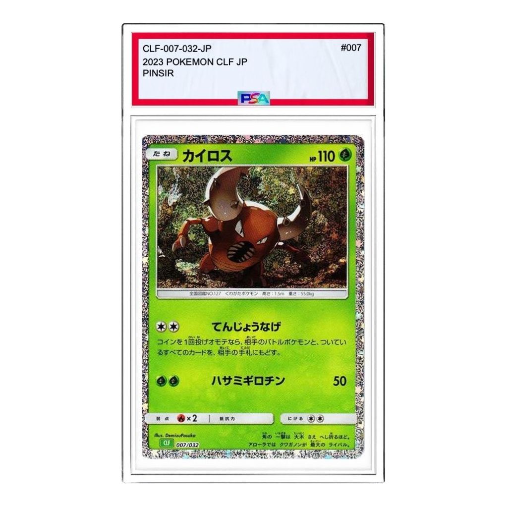 Pokemon Pokemon Card Game Classic [CLF 007/032] 'Pinsir' CLF-007-032-JP